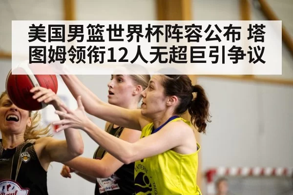 basketball game action | bandaotiyu
