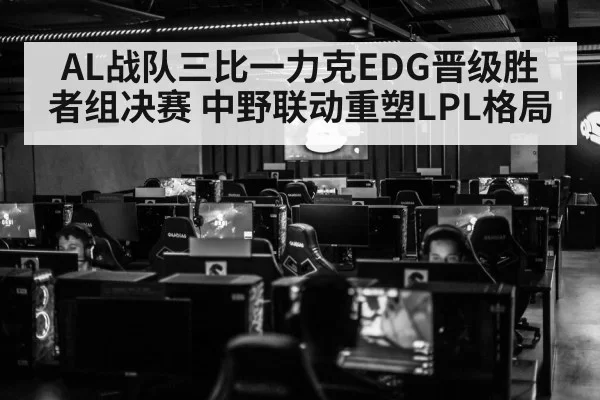 esports arena crowd | bandaotiyu