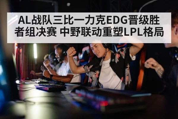 gaming team competition
