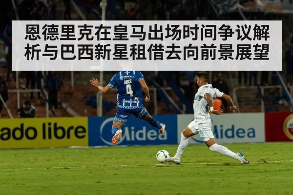football stadium night match