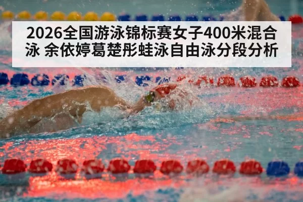 swimmer freestyle race pool