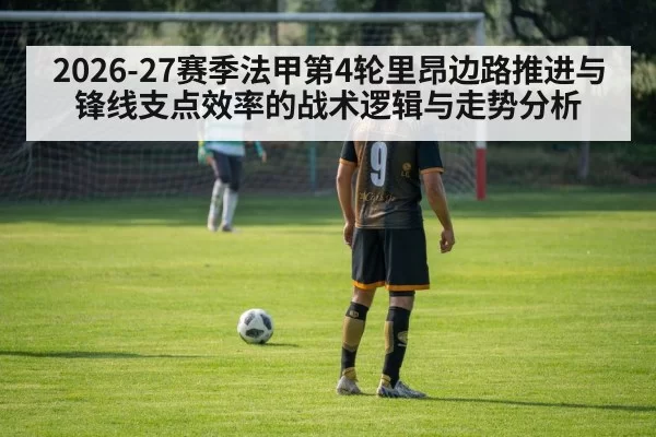 soccer striker holding ball back to goal